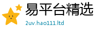 2025新澳天天正版免费观看从2025年正版资料免费最新版本大全